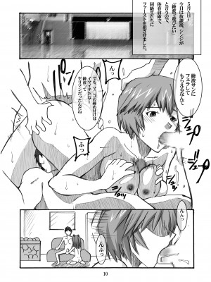 [I&I (Naohiro)] Asuka's Diary 01 (新世紀エヴァンゲリオン) [DL版]_10