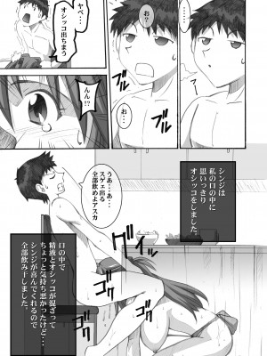 [I&I (Naohiro)] Asuka's Diary 01 (新世紀エヴァンゲリオン) [DL版]_09