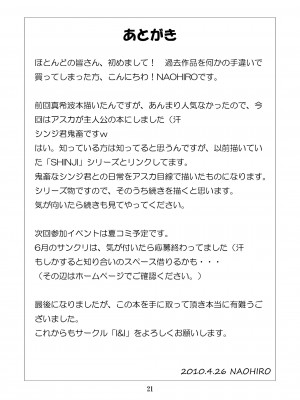 [I&I (Naohiro)] Asuka's Diary 01 (新世紀エヴァンゲリオン) [DL版]_21