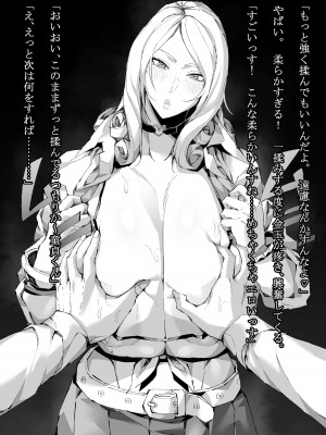 [ムンムン堂] ドスケベ爆乳ビッチ2！〜真夏はやっぱり汗だくエッチ！！〜_18