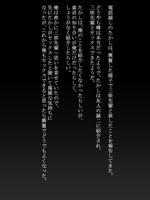 [ムンムン堂] ドスケベ爆乳ビッチ2！〜真夏はやっぱり汗だくエッチ！！〜_13