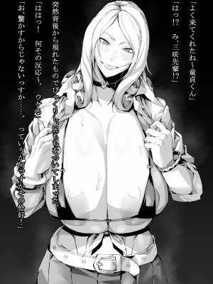 [ムンムン堂] ドスケベ爆乳ビッチ2！〜真夏はやっぱり汗だくエッチ！！〜_15