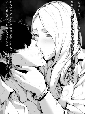 [ムンムン堂] ドスケベ爆乳ビッチ2！〜真夏はやっぱり汗だくエッチ！！〜_21