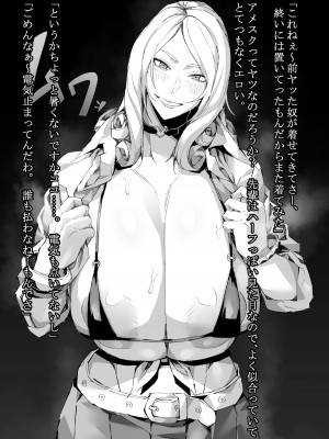 [ムンムン堂] ドスケベ爆乳ビッチ2！〜真夏はやっぱり汗だくエッチ！！〜_16