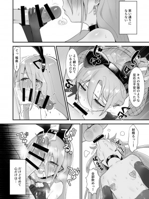 [俎上の空欄 (有魚)] 情館の悦ぎ手&nbsp;&nbsp;(灼眼のシャナ) [DL版]_17