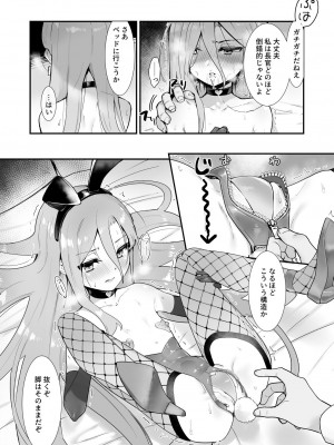 [俎上の空欄 (有魚)] 情館の悦ぎ手&nbsp;&nbsp;(灼眼のシャナ) [DL版]_06