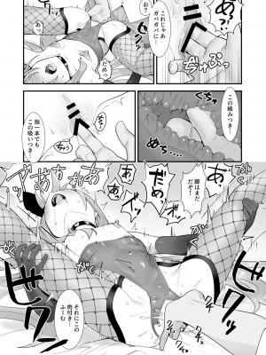 [俎上の空欄 (有魚)] 情館の悦ぎ手&nbsp;&nbsp;(灼眼のシャナ) [DL版]_08