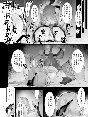 [俎上の空欄 (有魚)] 情館の悦ぎ手&nbsp;&nbsp;(灼眼のシャナ) [DL版]_19