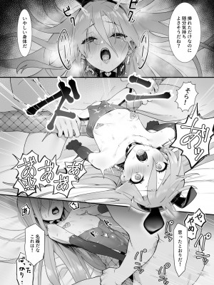 [俎上の空欄 (有魚)] 情館の悦ぎ手&nbsp;&nbsp;(灼眼のシャナ) [DL版]_11