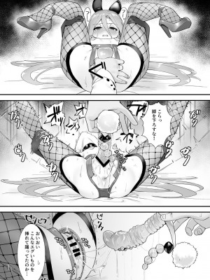 [俎上の空欄 (有魚)] 情館の悦ぎ手&nbsp;&nbsp;(灼眼のシャナ) [DL版]_07