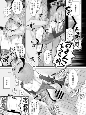 [俎上の空欄 (有魚)] 情館の悦ぎ手&nbsp;&nbsp;(灼眼のシャナ) [DL版]_16