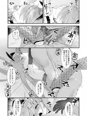 [俎上の空欄 (有魚)] 情館の悦ぎ手&nbsp;&nbsp;(灼眼のシャナ) [DL版]_14