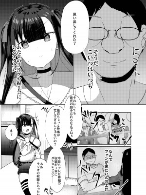 [猫とティータイム (猫奈)] ストーキングしてたトップアイドルに好きな男ができたので催眠で恋人にした話。_08
