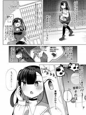 [猫とティータイム (猫奈)] ストーキングしてたトップアイドルに好きな男ができたので催眠で恋人にした話。_04
