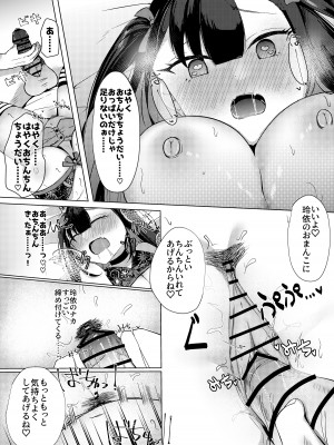 [猫とティータイム (猫奈)] ストーキングしてたトップアイドルに好きな男ができたので催眠で恋人にした話。_19