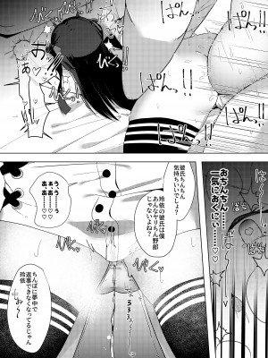 [猫とティータイム (猫奈)] ストーキングしてたトップアイドルに好きな男ができたので催眠で恋人にした話。_25