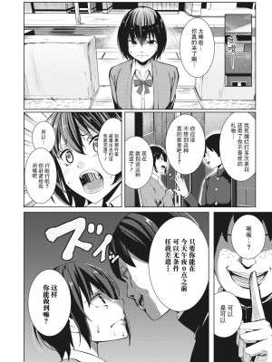 [吉本] あの日顔バレしなければ…（COMIC X-EROS #104）[BLUE氪个人翻译] [DL版]_06