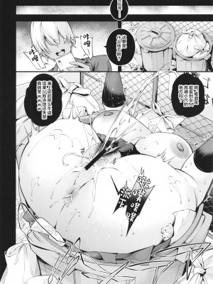 (同人誌) [なしぱす屋 (なしぱすた)] 白峰学園のメスブタ会長 (オリジナル) [中国翻訳]_08