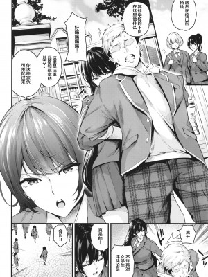 (同人誌) [なしぱす屋 (なしぱすた)] 白峰学園のメスブタ会長 (オリジナル) [中国翻訳]_04