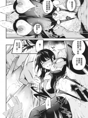 (同人誌) [なしぱす屋 (なしぱすた)] 白峰学園のメスブタ会長 (オリジナル) [中国翻訳]_30