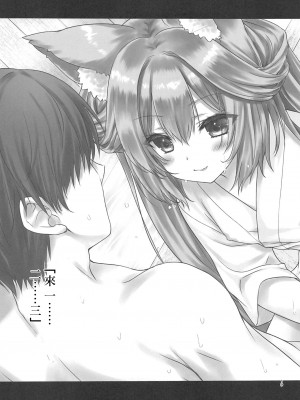 (C102) [ZIP (萌木原ふみたけ、水月紗鳥)] 妖幻遊里奇譚 蓮華 [中国翻訳]_18