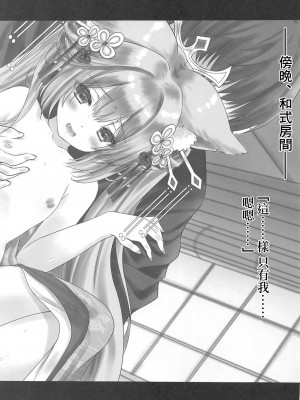 (C102) [ZIP (萌木原ふみたけ、水月紗鳥)] 妖幻遊里奇譚 蓮華 [中国翻訳]_11
