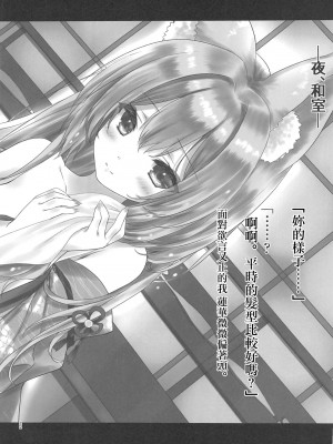 (C102) [ZIP (萌木原ふみたけ、水月紗鳥)] 妖幻遊里奇譚 蓮華 [中国翻訳]_21