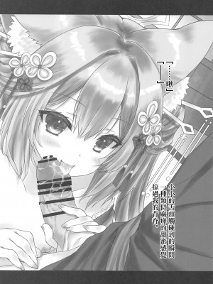 (C102) [ZIP (萌木原ふみたけ、水月紗鳥)] 妖幻遊里奇譚 蓮華 [中国翻訳]_07