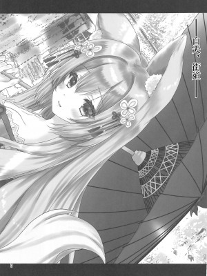 (C102) [ZIP (萌木原ふみたけ、水月紗鳥)] 妖幻遊里奇譚 蓮華 [中国翻訳]_27