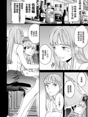 [Cuvie] ルーズ [中国翻译]_08