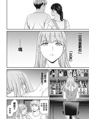 [Cuvie] ルーズ [中国翻译]_24