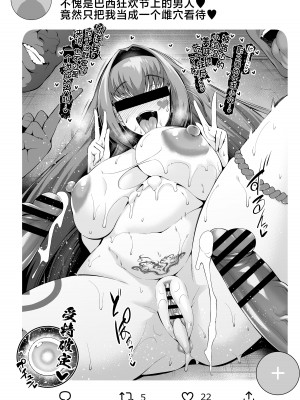 [あんこまん] スカサハ師匠カーニバルを満喫する❤ (Fate／Grand Order) [黎欧出资汉化]_05