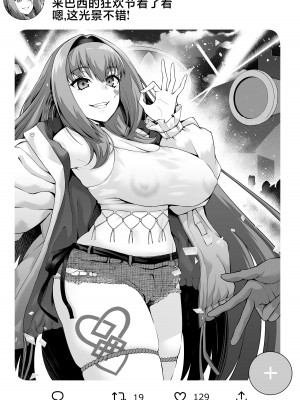 [あんこまん] スカサハ師匠カーニバルを満喫する❤ (Fate／Grand Order) [黎欧出资汉化]_06