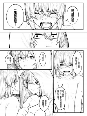 [じゅらい] バカンスに来た魔導士ちゃん｜度假中的魔导士 [AKwoL汉化组]_02