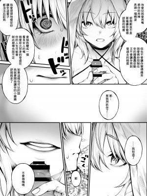 [じゅらい] バカンスに来た魔導士ちゃん｜度假中的魔导士 [AKwoL汉化组]_04