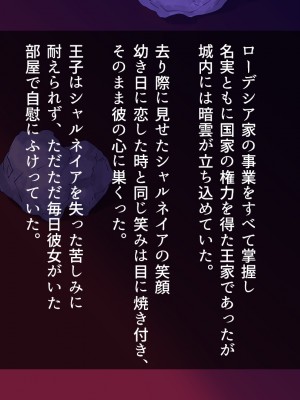 [すぱいらる (typeN)]&nbsp;&nbsp;性格が悪すぎて終わっている悪徳令嬢をメス堕ちさせたら激カワヒロインになった_156