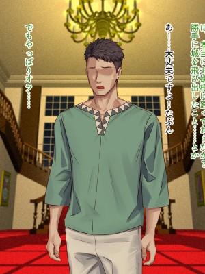 [すぱいらる (typeN)]&nbsp;&nbsp;性格が悪すぎて終わっている悪徳令嬢をメス堕ちさせたら激カワヒロインになった_078