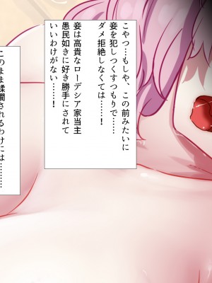 [すぱいらる (typeN)]&nbsp;&nbsp;性格が悪すぎて終わっている悪徳令嬢をメス堕ちさせたら激カワヒロインになった_115