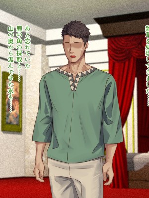 [すぱいらる (typeN)]&nbsp;&nbsp;性格が悪すぎて終わっている悪徳令嬢をメス堕ちさせたら激カワヒロインになった_031