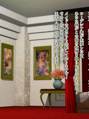 [すぱいらる (typeN)]&nbsp;&nbsp;性格が悪すぎて終わっている悪徳令嬢をメス堕ちさせたら激カワヒロインになった_151