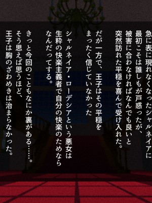 [すぱいらる (typeN)]&nbsp;&nbsp;性格が悪すぎて終わっている悪徳令嬢をメス堕ちさせたら激カワヒロインになった_120