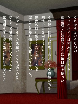 [すぱいらる (typeN)]&nbsp;&nbsp;性格が悪すぎて終わっている悪徳令嬢をメス堕ちさせたら激カワヒロインになった_030