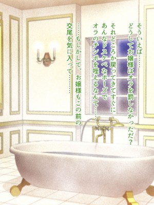 [すぱいらる (typeN)]&nbsp;&nbsp;性格が悪すぎて終わっている悪徳令嬢をメス堕ちさせたら激カワヒロインになった_099