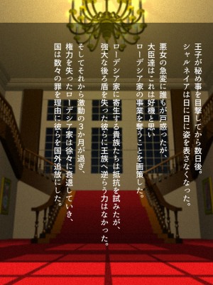 [すぱいらる (typeN)]&nbsp;&nbsp;性格が悪すぎて終わっている悪徳令嬢をメス堕ちさせたら激カワヒロインになった_140