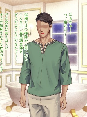 [すぱいらる (typeN)]&nbsp;&nbsp;性格が悪すぎて終わっている悪徳令嬢をメス堕ちさせたら激カワヒロインになった_097