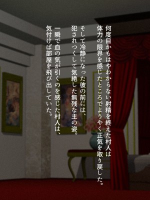 [すぱいらる (typeN)]&nbsp;&nbsp;性格が悪すぎて終わっている悪徳令嬢をメス堕ちさせたら激カワヒロインになった_075