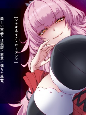 [すぱいらる (typeN)]&nbsp;&nbsp;性格が悪すぎて終わっている悪徳令嬢をメス堕ちさせたら激カワヒロインになった_018