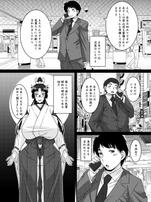 [野麦茶 (綺人)] 月読-ツクヨミ- [DL版]_06