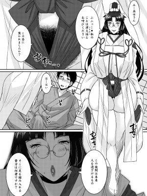 [野麦茶 (綺人)] 月読-ツクヨミ- [DL版]_08