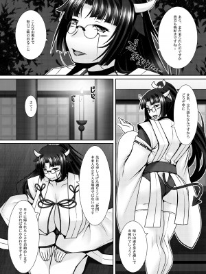 [野麦茶 (綺人)] 月読-ツクヨミ- [DL版]_50